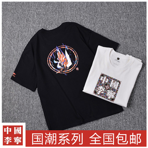 中国李宁短袖夏季情侣男女透气t恤国潮敦煌飞天休闲运动宽松上衣
