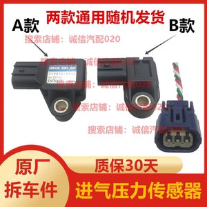 本田雅阁2.0 CM4 K20A 2.4 CM5 K24A 3.0 CM6进气压力传感器插头
