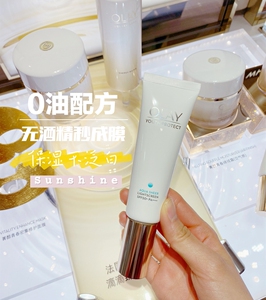 现货 olay小白伞 玉兰油小白伞 零重力臻护防晒隔离乳 30ml 50ml