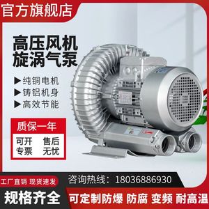 工业高压鼓风机5.5KW真空吸附上料旋涡气泵7.5KW吹吸两用漩涡风机