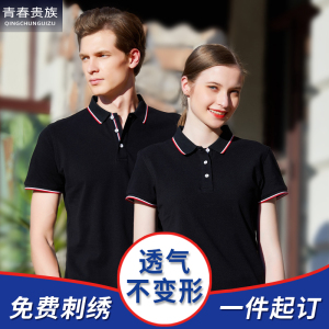 纯棉翻领上衣女短袖T恤商务高端工作服定制保罗POLO衫刺绣字logo