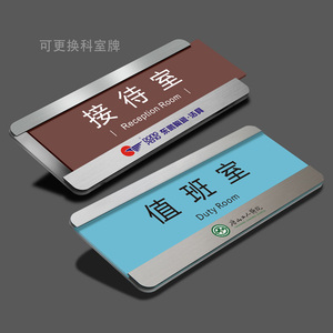 803人付款淘宝可更换式办公室门牌定制医院科室牌学校部门标识牌插卡
