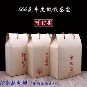 环保牛皮纸散茶礼盒红茶古树昔归冰岛散茶古风包装盒礼盒批发订制