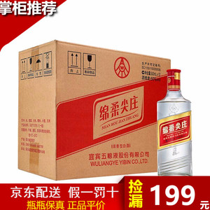 绵柔尖庄酒42度整箱