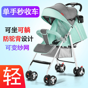 婴儿推车可坐可躺超轻便携简易折叠四轮宝宝婴幼儿童减震手推遛娃