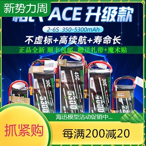 格氏ACE锂电池格式3S2S4S6S航模350-800-1800-2200-5300mah机器人