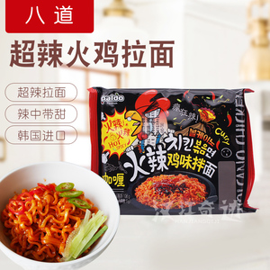 韩国进口火鸡面paldo/八道火鸡干拌面超辣鸡肉味速食面袋装140g