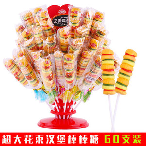60支超大汉堡橡皮糖软糖花束插架串串棒棒糖奖励儿童创意糖果零食