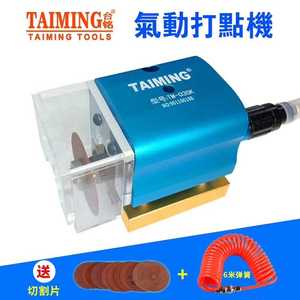 台湾进口气动打口机 刀模打口器 电动连点机 印刷刀板刀片砂轮机