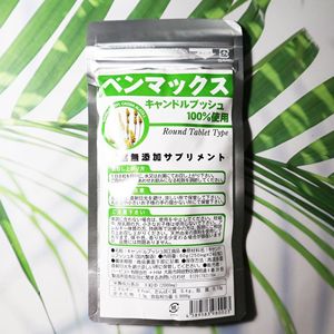 日本对叶豆便卜粒膳食纤维排空宿便240粒清理肠通便天然植物酵素