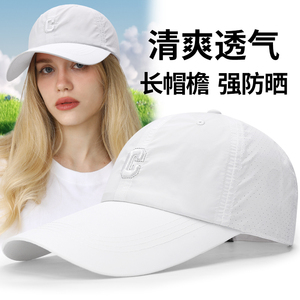 不怕晒黑加长大帽檐白色防晒帽子女运动高尔夫球帽户外透气遮阳帽