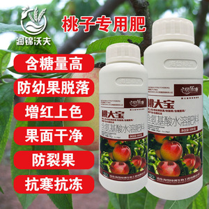 桃大宝氨基酸水溶肥料 叶面肥桃树专用均匀膨大上色防裂靓果增红