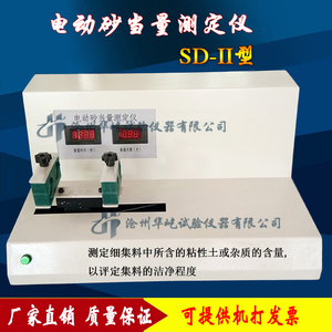 SD-II型电动砂当量测定仪细集料砂当量试验仪SD-1手动砂当量测定