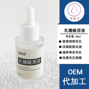 果酸焕肤原液