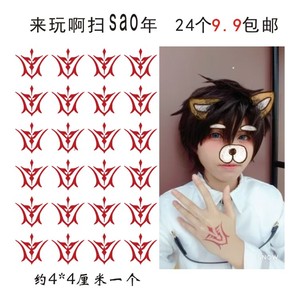 包邮fatego国服fgo女主角 盾娘马修咕哒子命运之夜令咒纹身贴cos