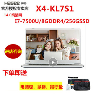 Hasee/神舟 优雅 X4-KL7S1 X4-KL5S1 X5-CP5D1S1 E1 X5-CP7D1