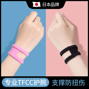 tfcc护腕扭伤手腕腱鞘损伤男女健身瑜伽运动支撑关节专用护套夏季