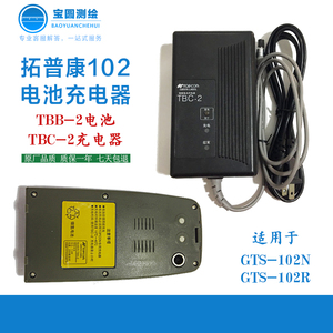 拓普康全站仪GTS-102N/102R系列电池TBB-2/2R全站仪充电器TBC-2