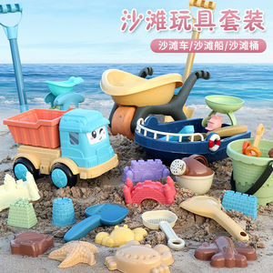 沙滩玩具套装宝宝海边戏水玩沙工具漏儿童男女孩铲子挖土推车桶装