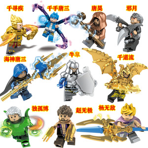 新品乐高斗罗大陆积木全套史莱克七怪唐三杨无敌大师唐昊独孤博
