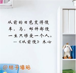 从前车马很慢