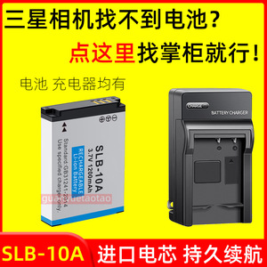 适用三星SLB-10A电池WB850F WB350 WB550 WB150 PL51/70 M310相机