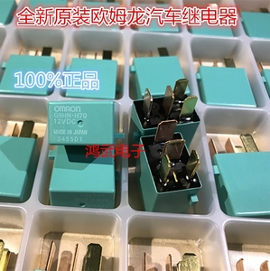 思域继电器