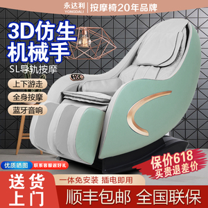 机械手按摩椅家用全身多功能小型全自动太空舱电动老年人按摩沙发