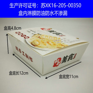 新品一次性饺子盒包子打包盒煎饺蒸饺外卖包装盒定制水饺盒子纸