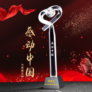 定制水晶奖杯定做感动中国人物高档创意刻字玻璃爱心荣誉奖牌制作