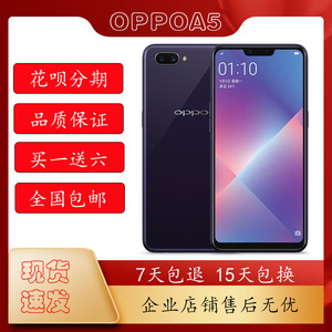 二手手机OPPO A5全网通64G高通八核6.2寸全面屏安卓智能美颜双摄