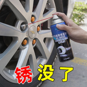 除锈剂铁锈去锈剂防锈润滑强力汽车用家用螺丝松动剂万能除锈神器