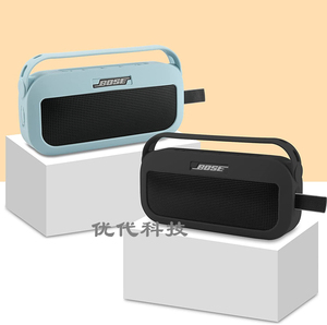 适Bose SoundLink Flex小巨弹扬声器套无线便携音箱盒音响收纳包