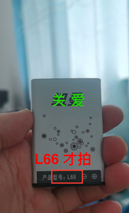纽曼手机 L66C L66 电池 电板  电池型号:BL-124/L166
