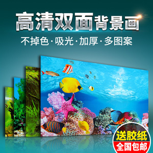 鱼缸背景纸桌面海蓝色生态贴画双面壁纸壁画珊瑚石画布图纸背景画