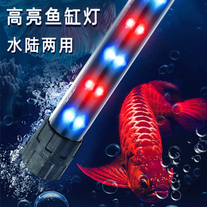 蓝色小型灯泡一米六50cm七彩鱼养鱼三排遥控1.5米80cm鱼缸led灯