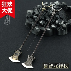 水浒传周边兵器鲁智深镔铁水磨禅杖林冲花枪武松戒刀金属武器玩具