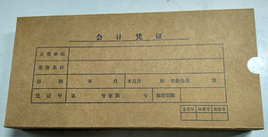 南京市会计用品公司出品P20凭证盒会计凭证盒27CM*13CM*3CM