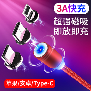 强磁华为P30Pro适用磁吸数据IOS手机1米5A快充闪充安卓神器充电线