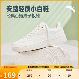 安踏运动板鞋男2024夏季新款小白鞋经典潮流板鞋白色运动鞋男鞋