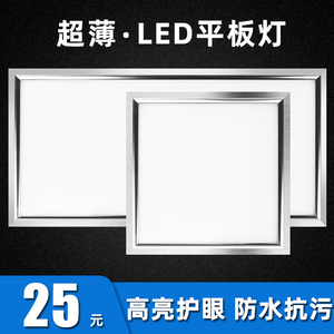 超薄集成吊顶led灯平板灯300x300x600厨房卫生间嵌入式厨卫灯铝板