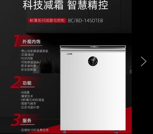 meiling/美菱 bc/bd-145dteb/100dteb一级节能冷藏冷冻家用小冰柜