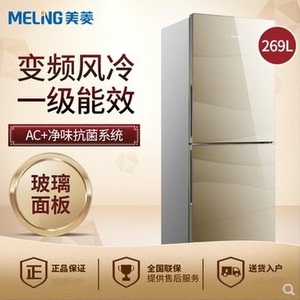 MeiLing/美菱BCD-269WPB家用风冷无霜变频一级节能两门双门电冰箱