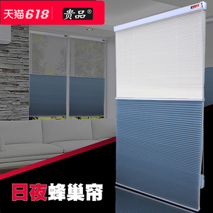 贵品 日夜蜂巢帘风琴帘卷帘窗帘 拉珠全遮光办公室卧室客厅定制
