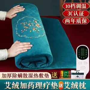 电加热艾灸热敷毯子艾绒垫全身灸家用艾草电热毯热敷包被子理疗垫