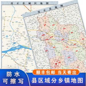 打印定制订做各县级样沈丘县分色乡镇标注高清百度德地图包邮发票