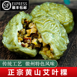 黄山清明粿特产清明果农家手工安徽艾米青团子传统艾叶粿糯米糍粑