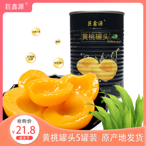 【巨鑫源】黄桃罐头5罐*425g 砀山黄桃新鲜水果罐头出口糖水罐头