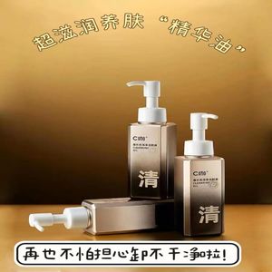 5.12小果小果◆韩国化妆品家-C咖洁颜卸妆油/双管洁面