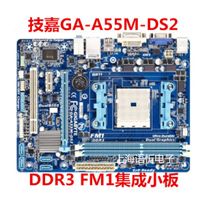 技嘉GA-A55M-DS2 S2H/A75M-D2H/S2V/UD2H A75 FM1主板支持 641